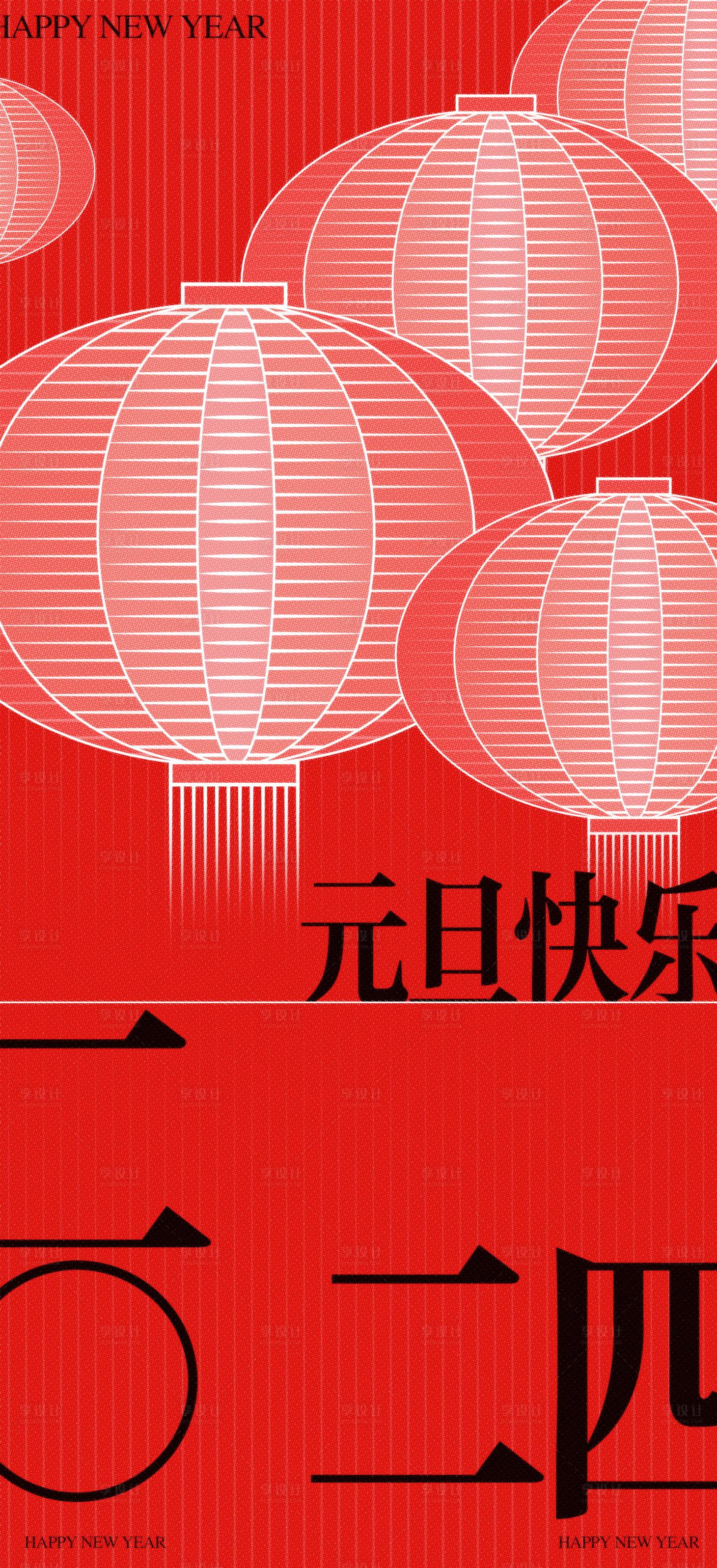 源文件下载【享设计】搜索编号：78250021250189929【元旦海报 】
