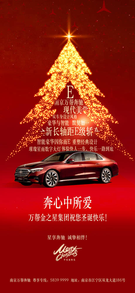 源文件下載【享設(shè)計(jì)】搜索編號：13720021210997677【圣誕海報(bào) 】