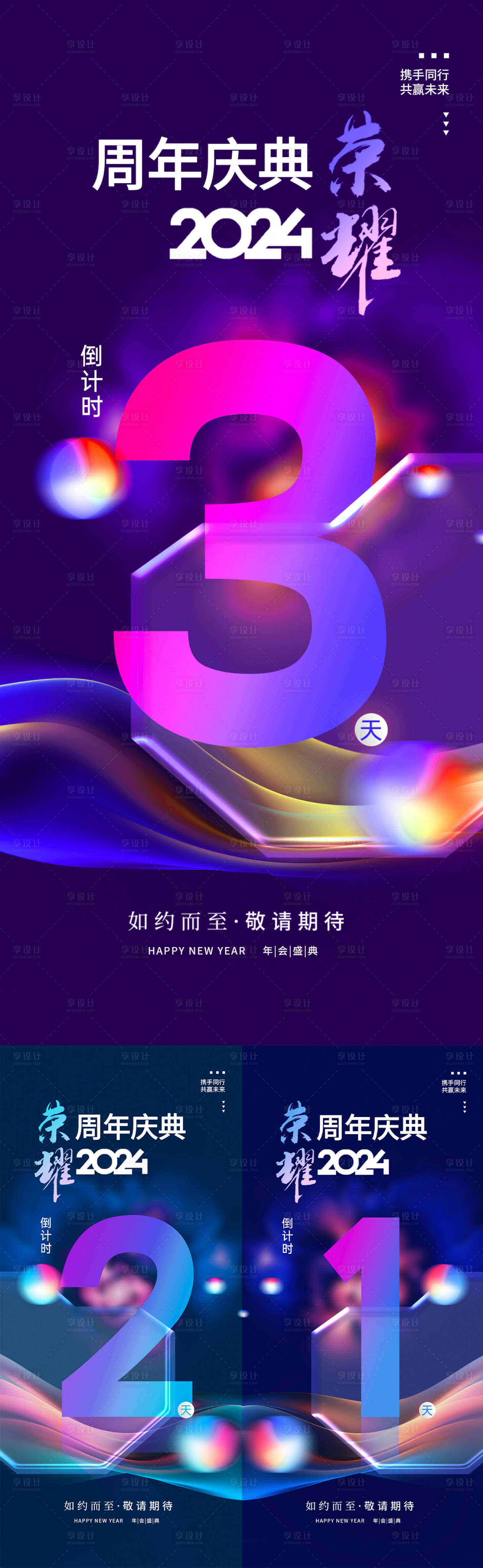 源文件下载【享设计】搜索编号：45040021156865214【倒计时海报】