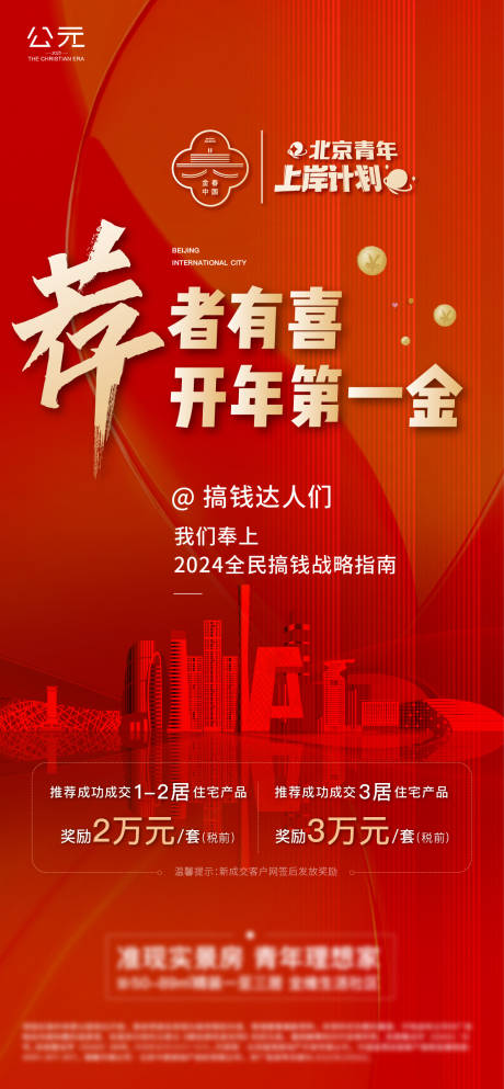源文件下载【全民营销海报】编号：56990021048976884