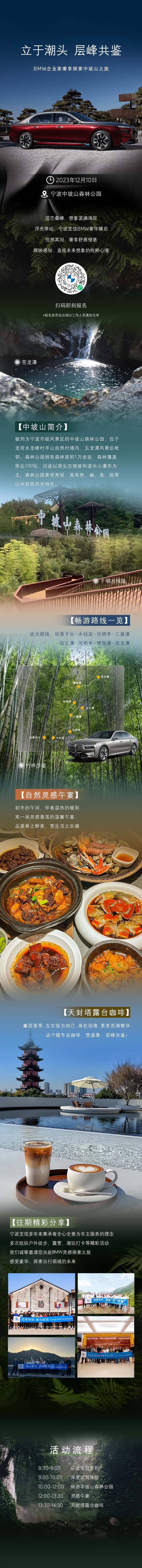 源文件下载【汽车活动邀约长图】编号：17920021022094340