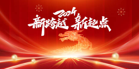源文件下载【红色科技年会主视觉】编号：82270021075052829