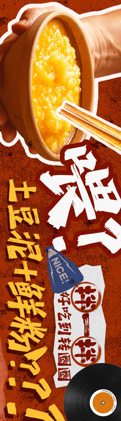源文件下载【土豆泥拌粉banner】编号：90320021042796505