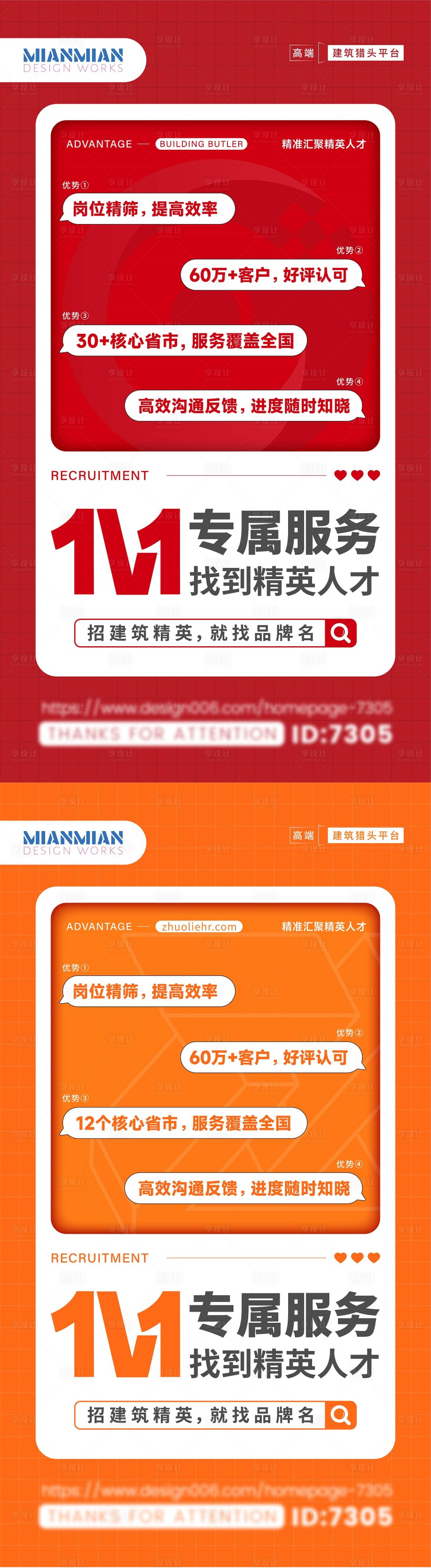 源文件下载【享设计】搜索编号：33170020969031345【1V1专属客服】