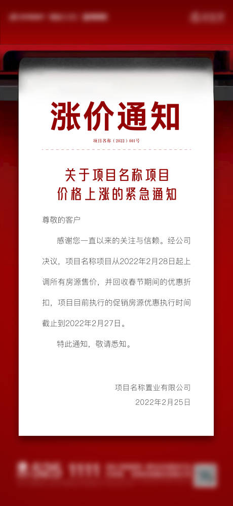 源文件下载【涨价通知】编号：50230020706013083