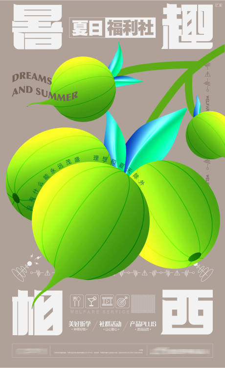 源文件下载【享设计】搜索编号：80330020899372683【社群活动海报】