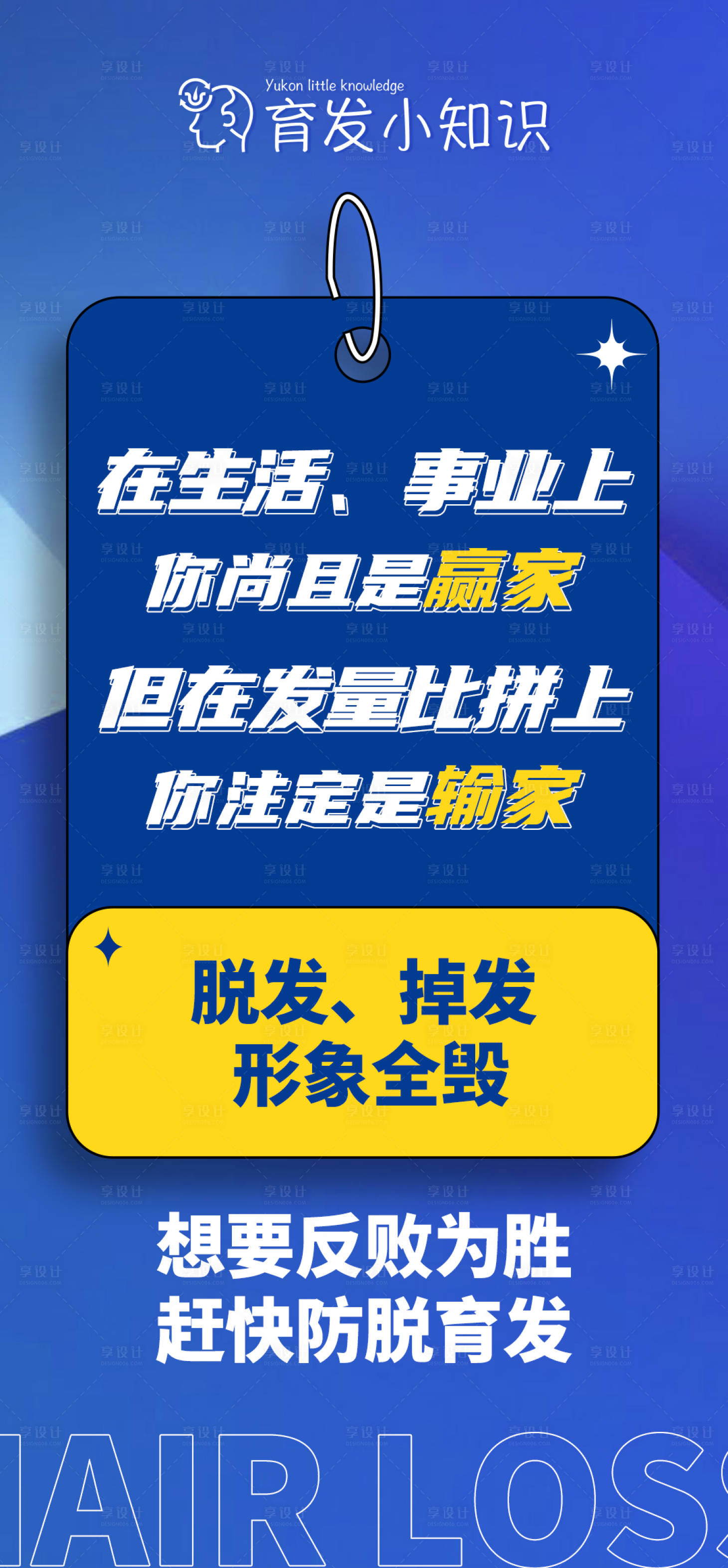 源文件下载【育发宣传大字报】编号：51440020869089934