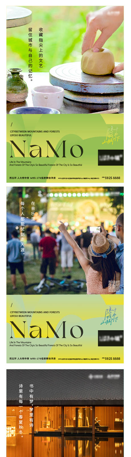 源文件下载【文旅系列稿】编号：21170021115895892