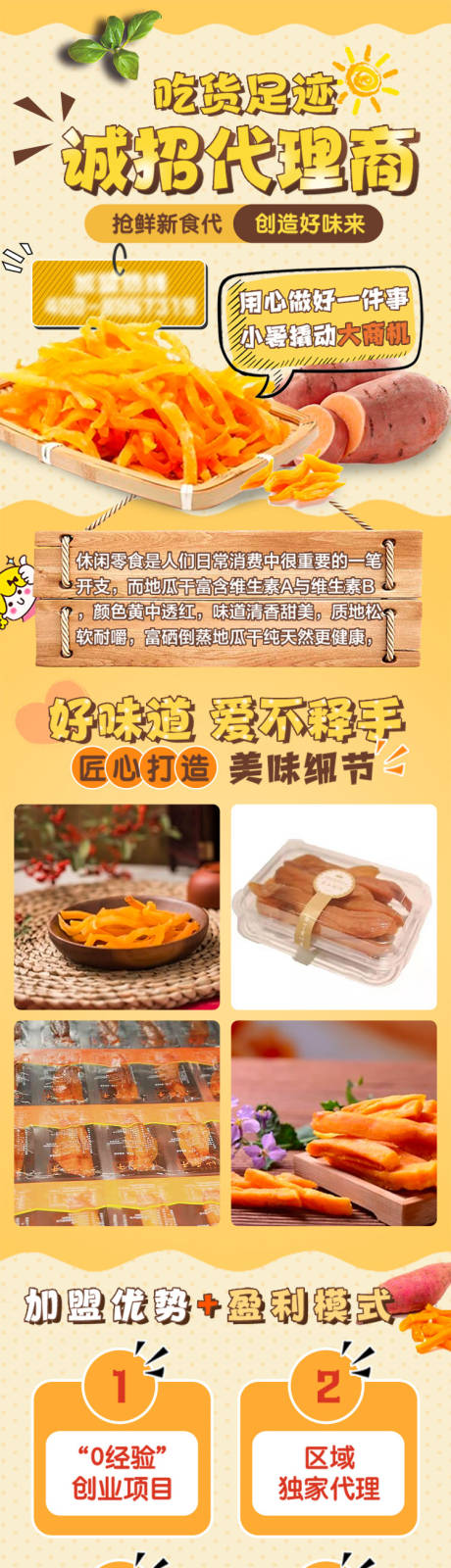 源文件下载【零食长图】编号：20231209141025998