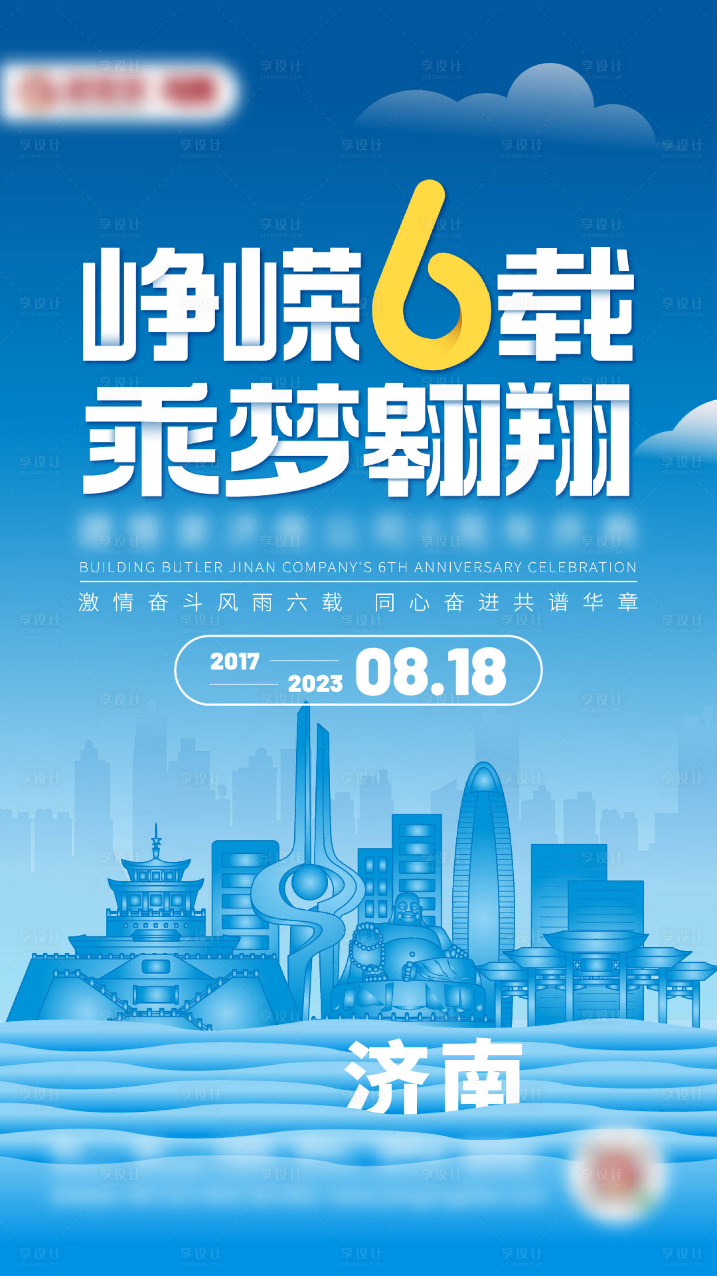 源文件下载【城市海报 】编号：56380020874233313