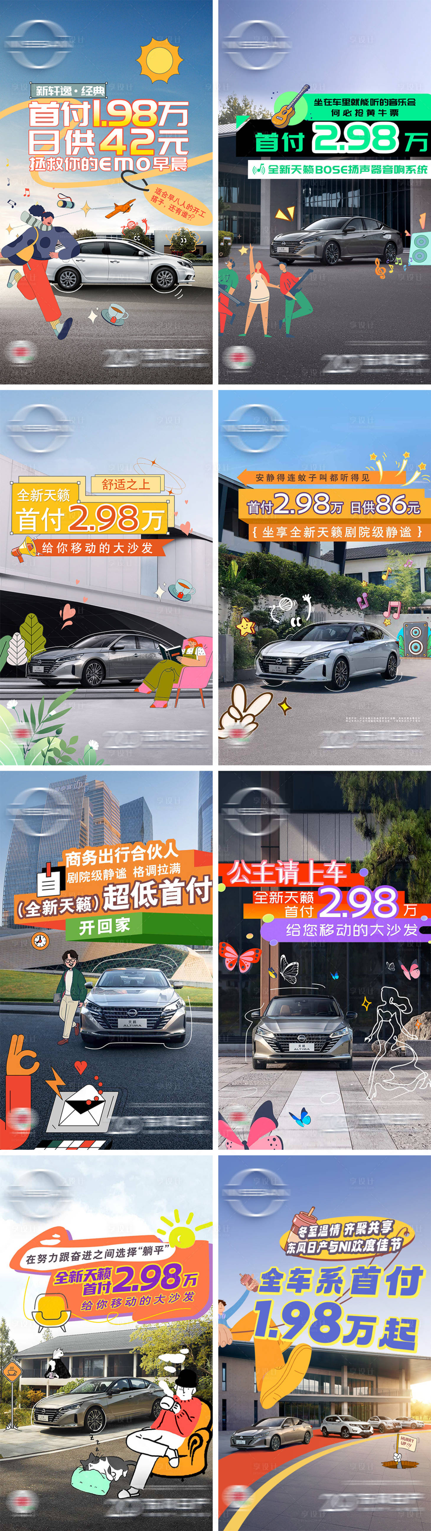 源文件下載【享設(shè)計】搜索編號：95580020722442057【汽車宣傳手繪預(yù)熱海報】
