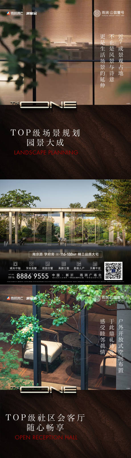 源文件下载【享设计】搜索编号：16790021089153654【景观价值海报】