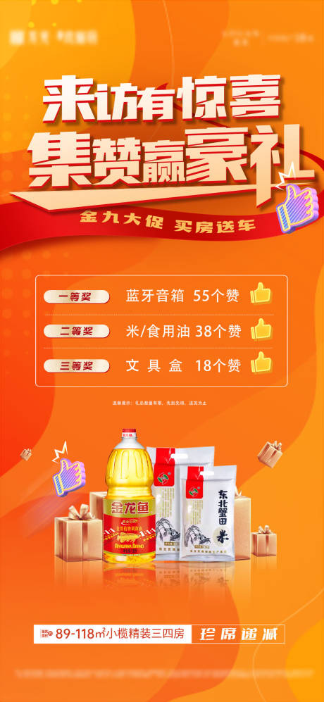 源文件下载【来访集赞单图】编号：63460021176925255