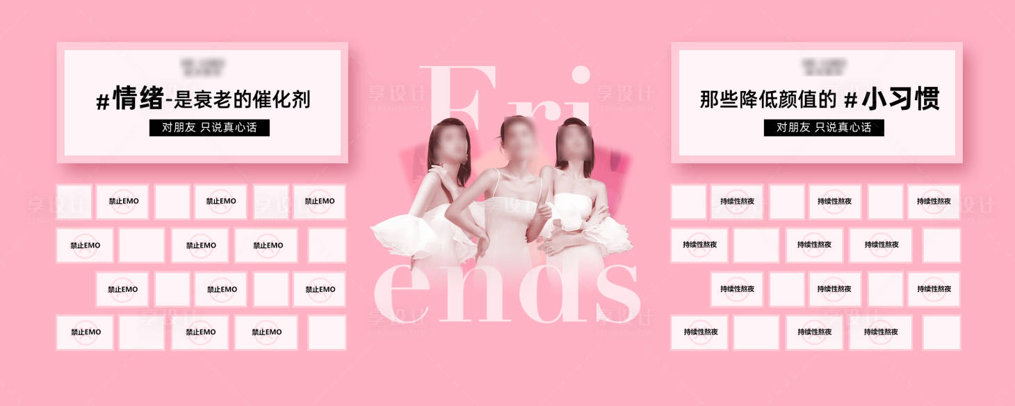 源文件下载【享设计】搜索编号：59940021046791108【医美院内公司物料banner】