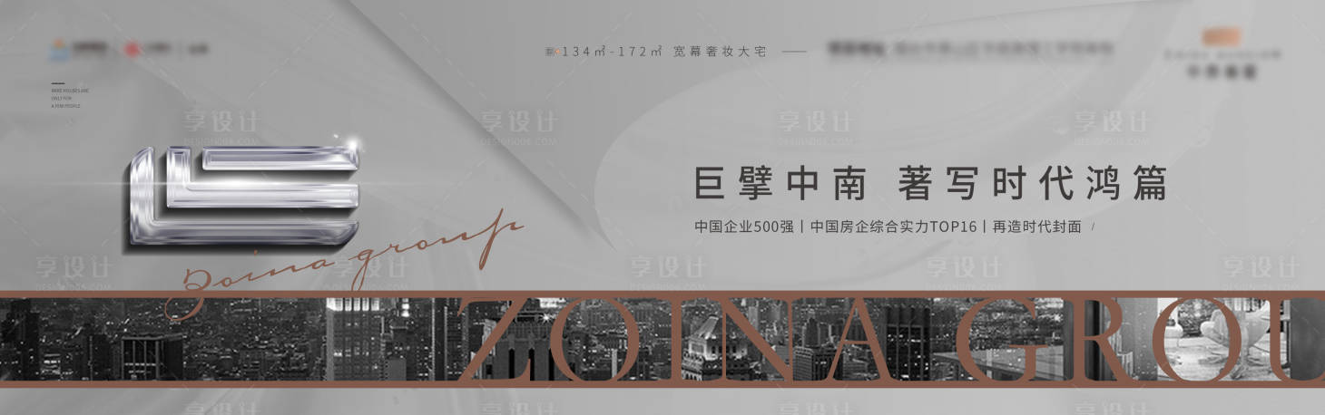 源文件下载【圈层品质加推主kv】编号：44860020703191835