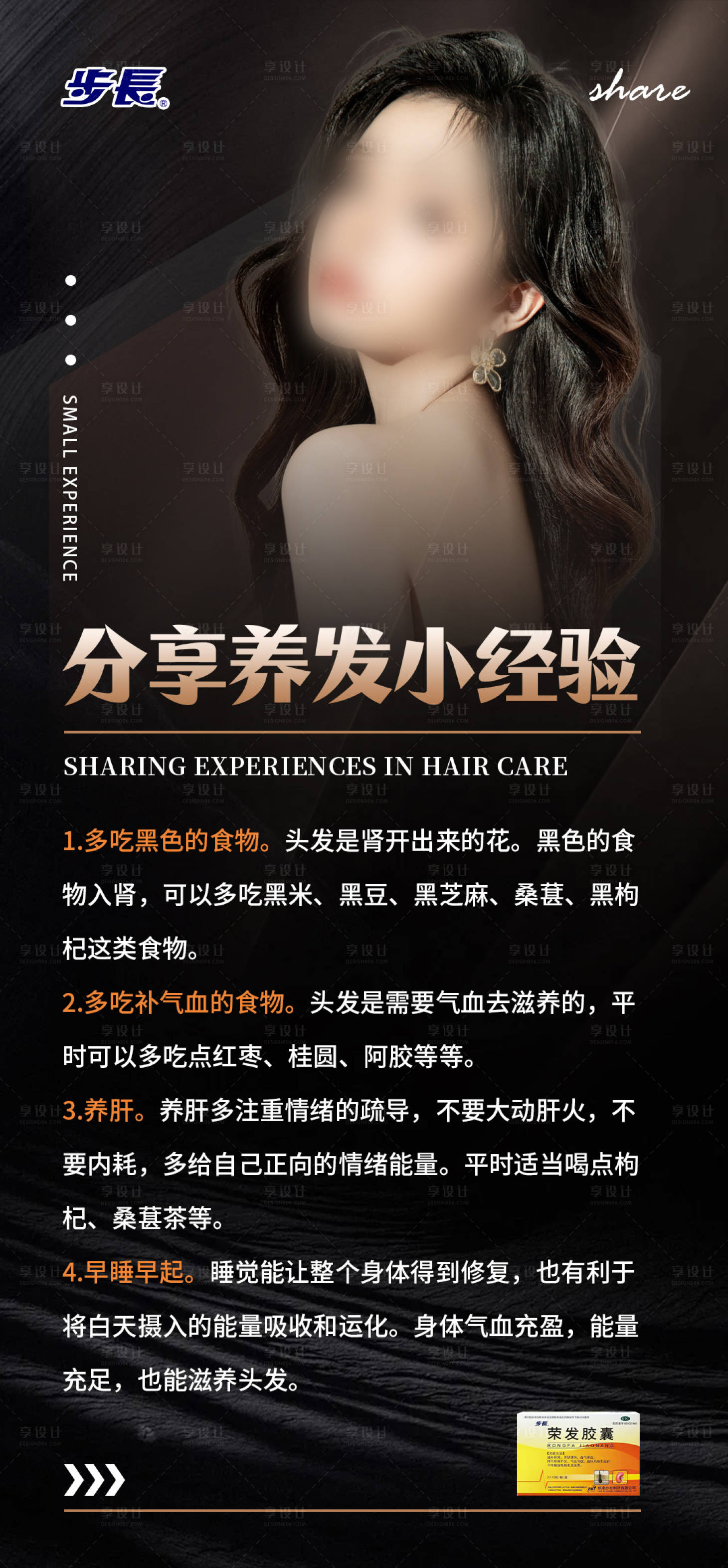 源文件下載【享設(shè)計】搜索編號：81910020277973090【醫(yī)美科普常識簡約海報】