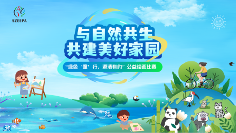 源文件下载【享设计】搜索编号：61770020929963480【绘画比赛】