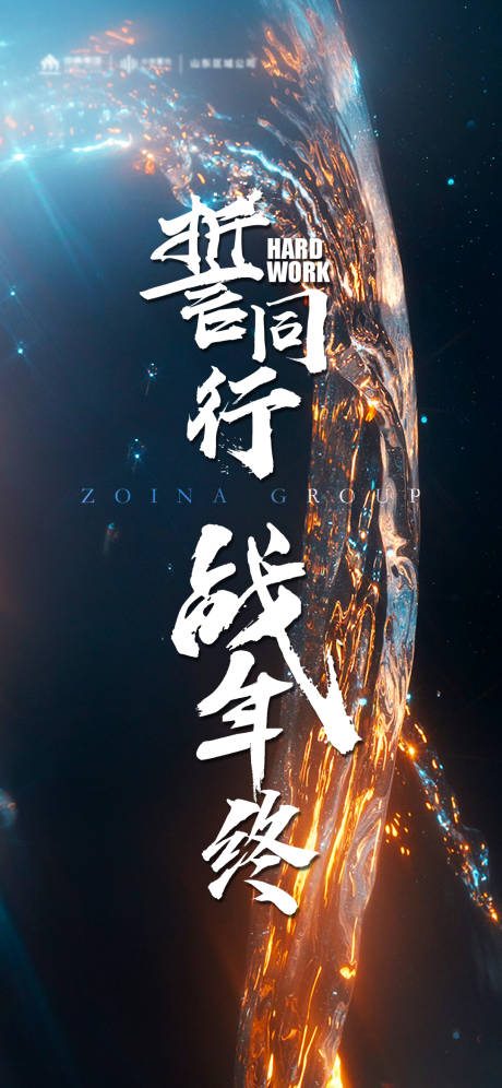 源文件下载【地产年终销售海报】编号：10420020702951393