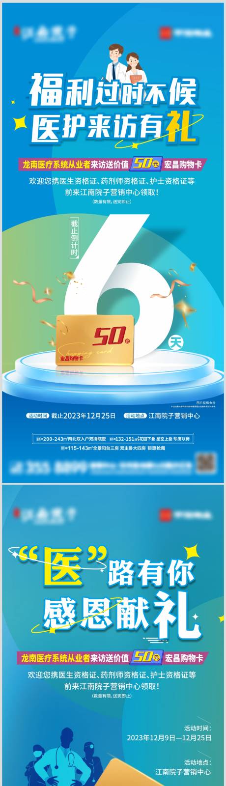 源文件下载【送购物卡海报】编号：95690021231957482