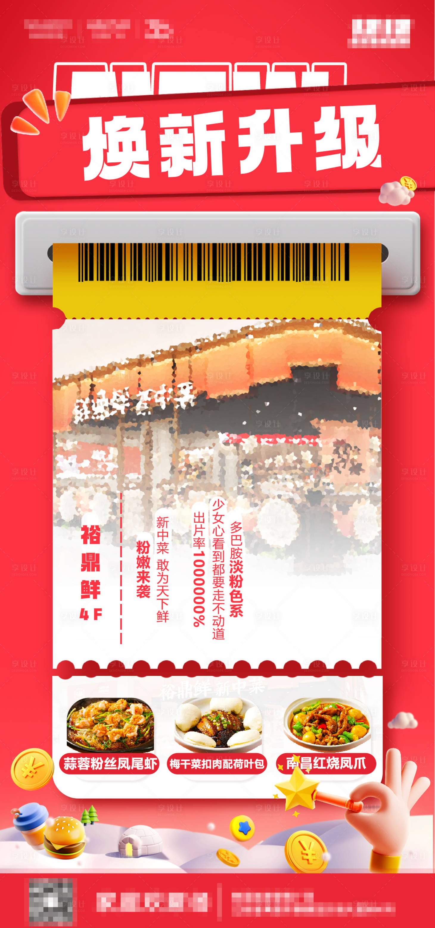 源文件下载【新店开业海报】编号：69730020851921188