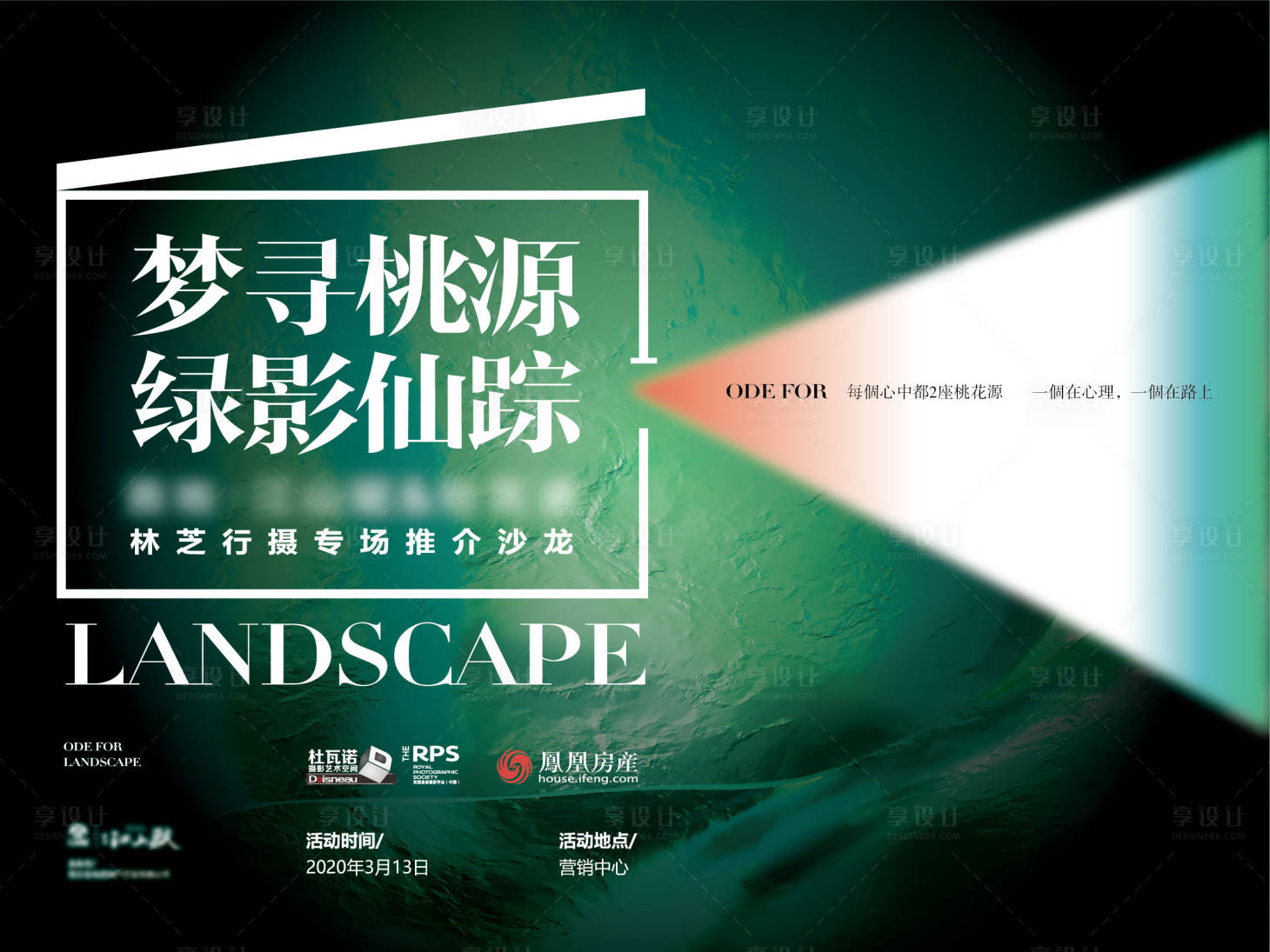 源文件下载【影像主题展板】编号：83400021183749284