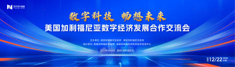 源文件下載【享設計】搜索編號：97470020927569716【科技活動背景板】