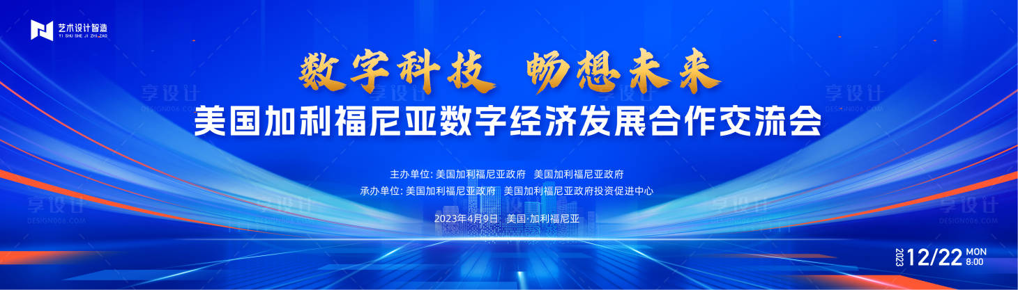 源文件下載【享設計】搜索編號：97470020927569716【科技活動背景板】