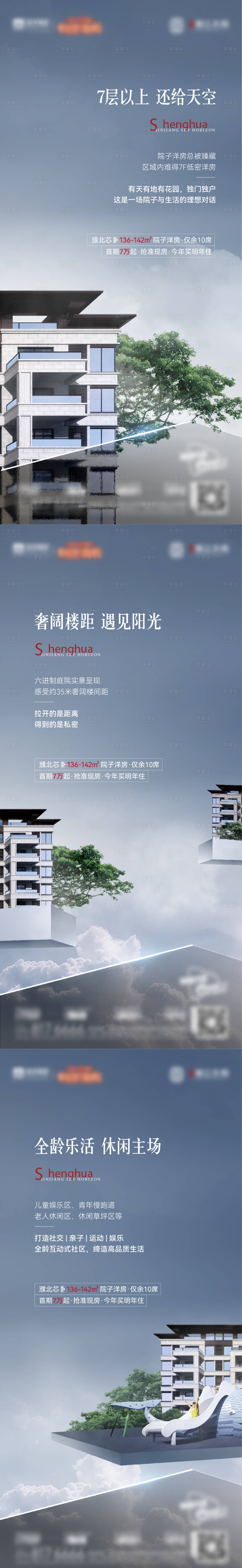 源文件下載【享設(shè)計(jì)】搜索編號：87180021176224418【洋房價(jià)值系列】