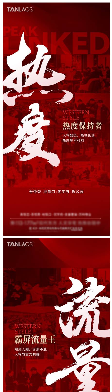 源文件下载【热销海报】编号：72700020940536889