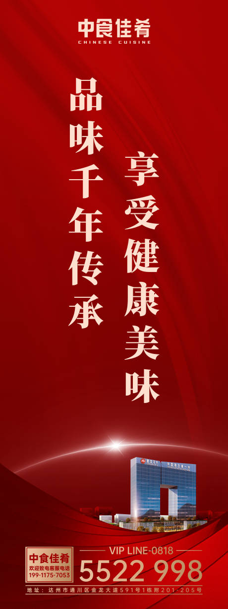 源文件下载【企业文化吊旗】编号：70370020760519483