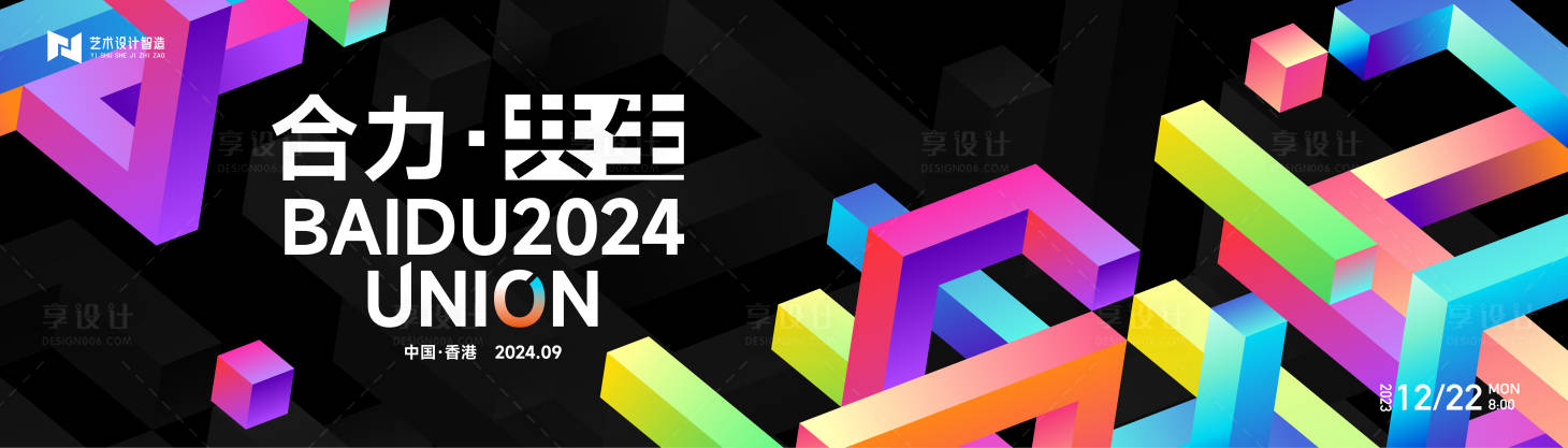 源文件下载【商业活动背景板】编号：20231211145056269