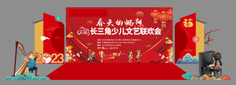 源文件下载【享设计】搜索编号：78960020930624068【少儿文艺联欢会展板】