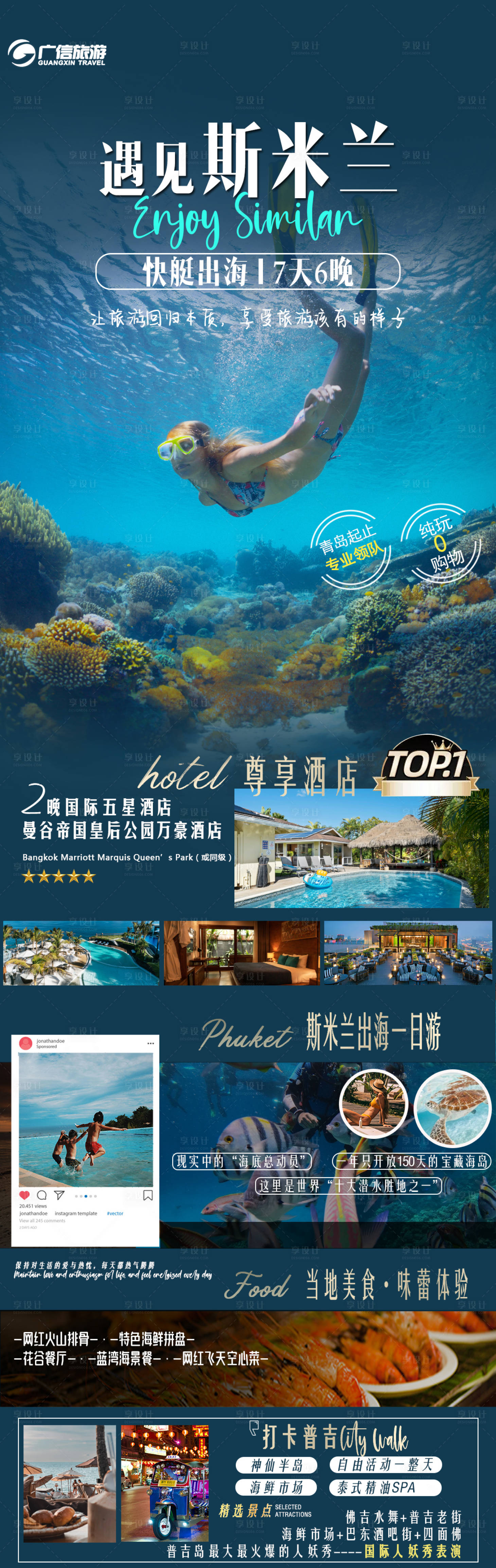 源文件下载【享设计】搜索编号：81430020936542988【泰国 】