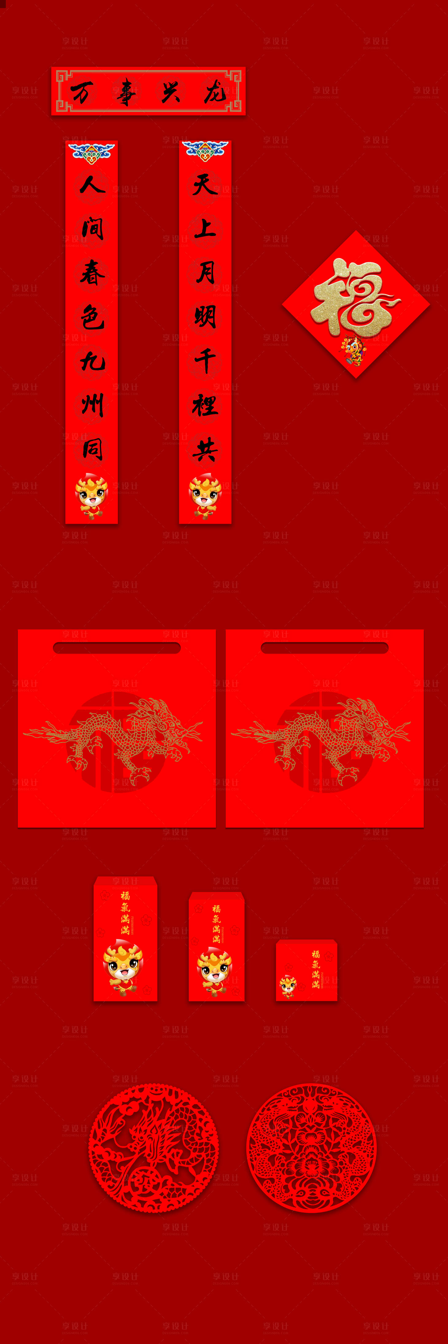 源文件下载【新年物料大礼包】编号：20440021110687231