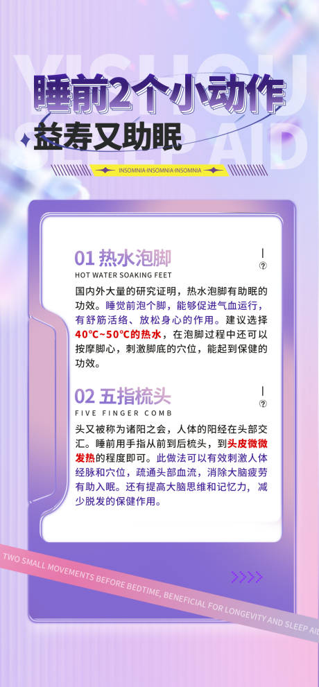 源文件下载【医美科普常识海报】编号：99850021137139950