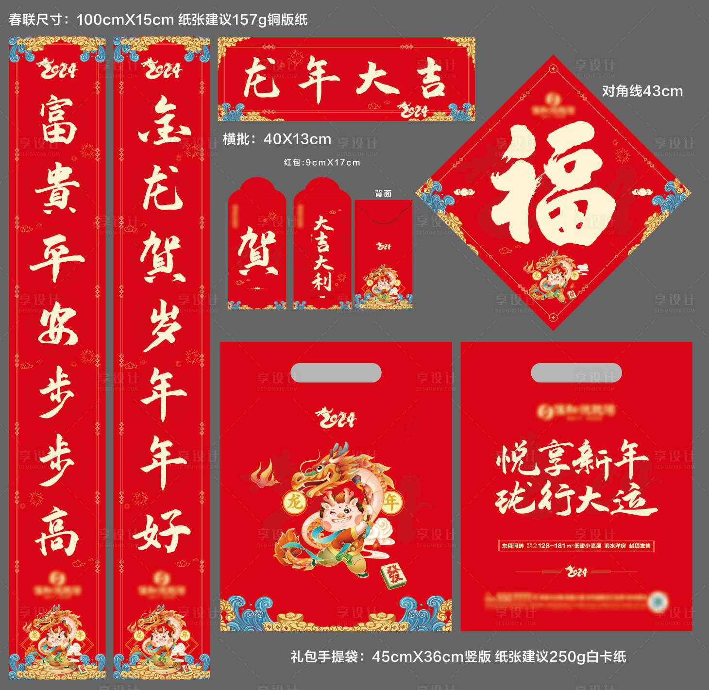 源文件下載【享設(shè)計(jì)】搜索編號：36640021043239111【春聯(lián)對聯(lián)】