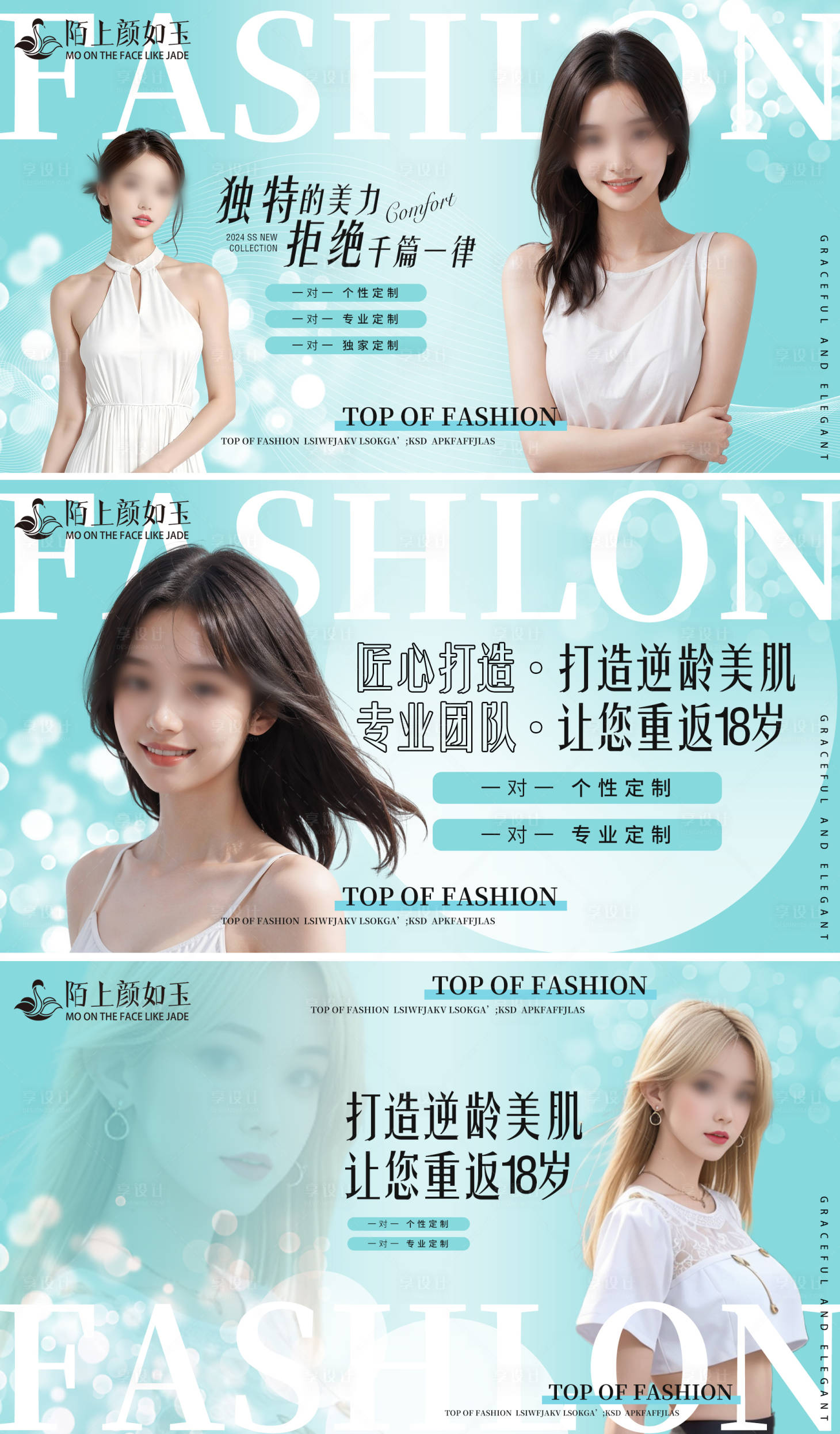 源文件下载【享设计】搜索编号：56000020826537979【医美轮播banner】