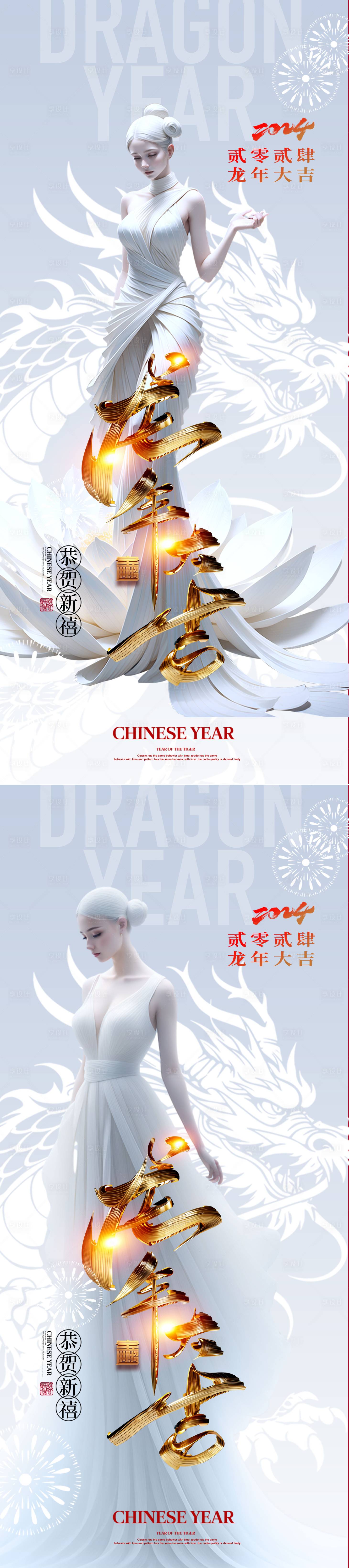 源文件下载【医美新年海报】编号：24750020990496095