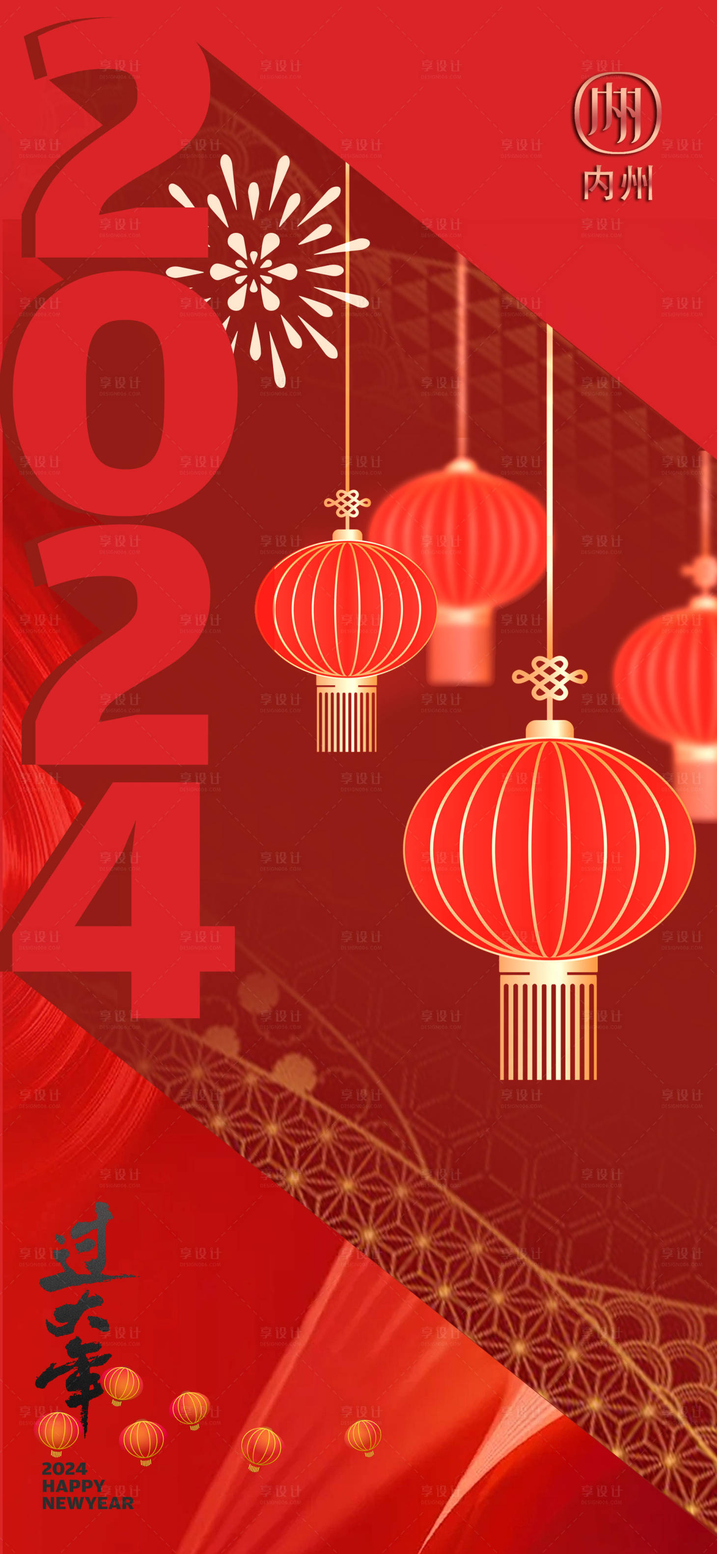 源文件下载【享设计】搜索编号：83700021063769048【过年新年】