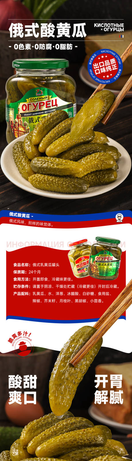 源文件下载【咸菜腌菜详情页】编号：65600021249836594