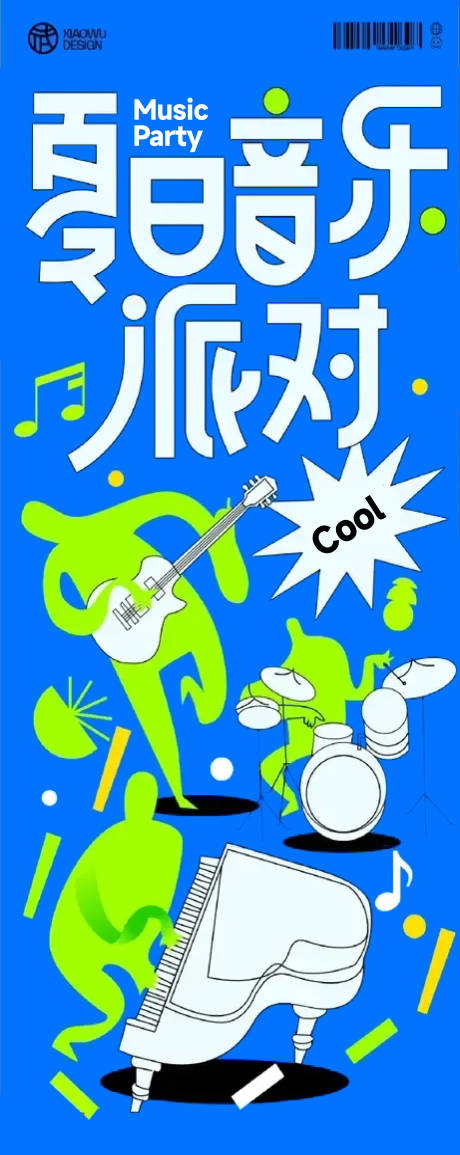源文件下载【地产音乐刷屏】编号：62680021149358636