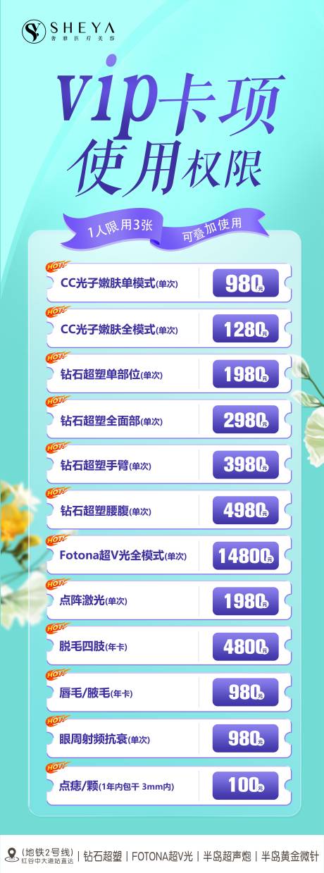 源文件下载【VIP卡活动卡海报】编号：53370020799697812