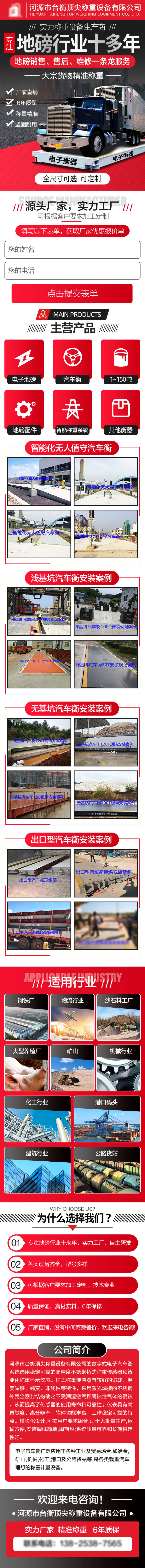 源文件下载【享设计】搜索编号：13730020951839441【机械设备长图专题设计】