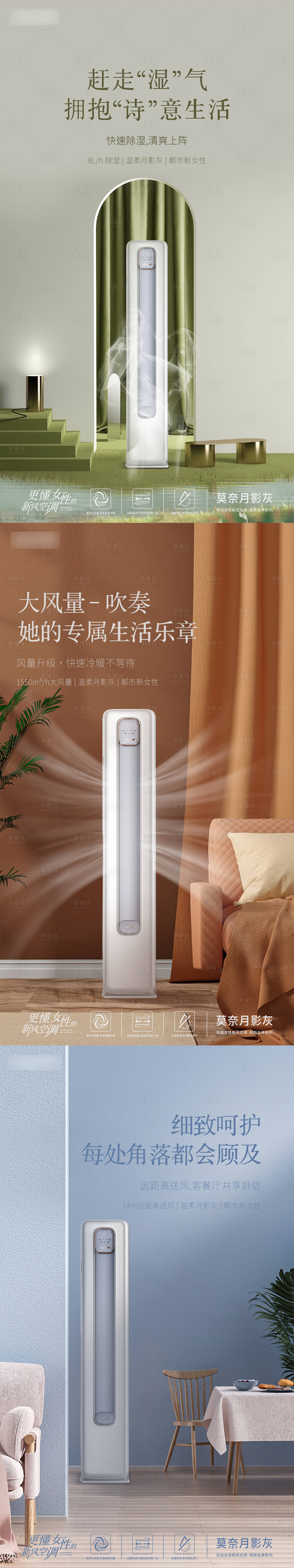 源文件下载【空调产品】编号：77300021199478535