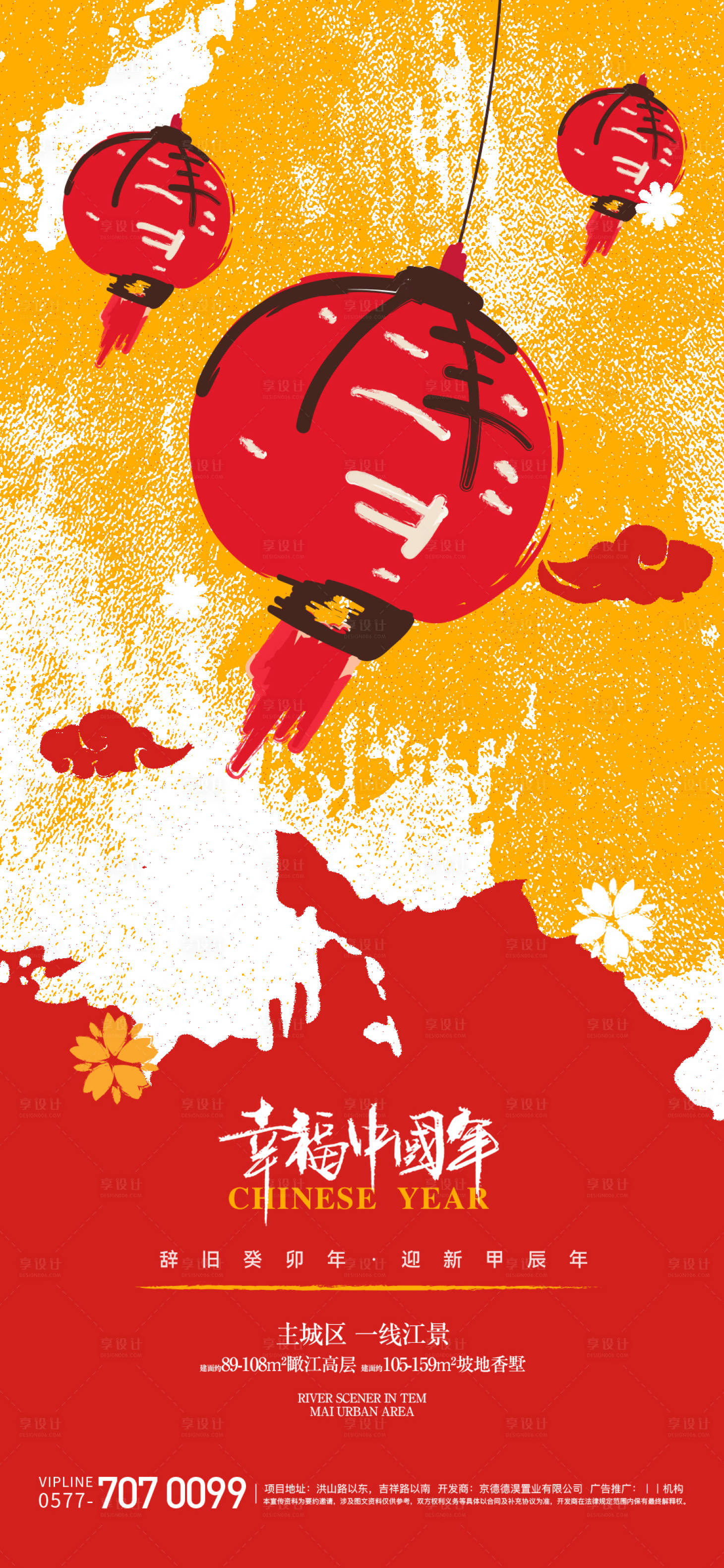 源文件下载【除夕海报】编号：27940021190282891