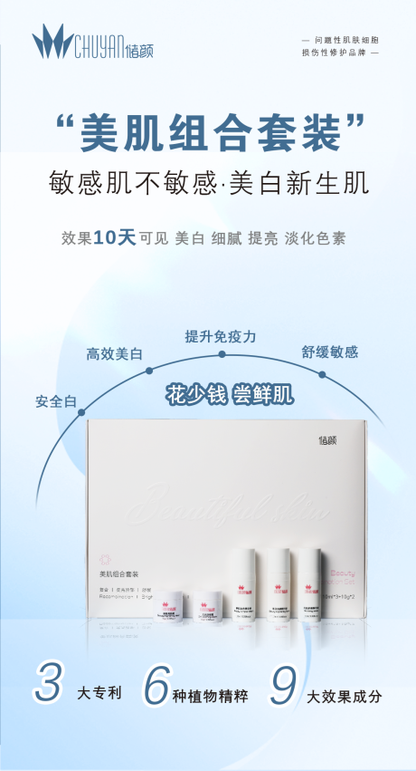 源文件下載【享設計】搜索編號：38250020821758595【產品宣傳海報】