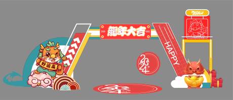 源文件下載【2024商業(yè)堆頭】編號：26600020777233439