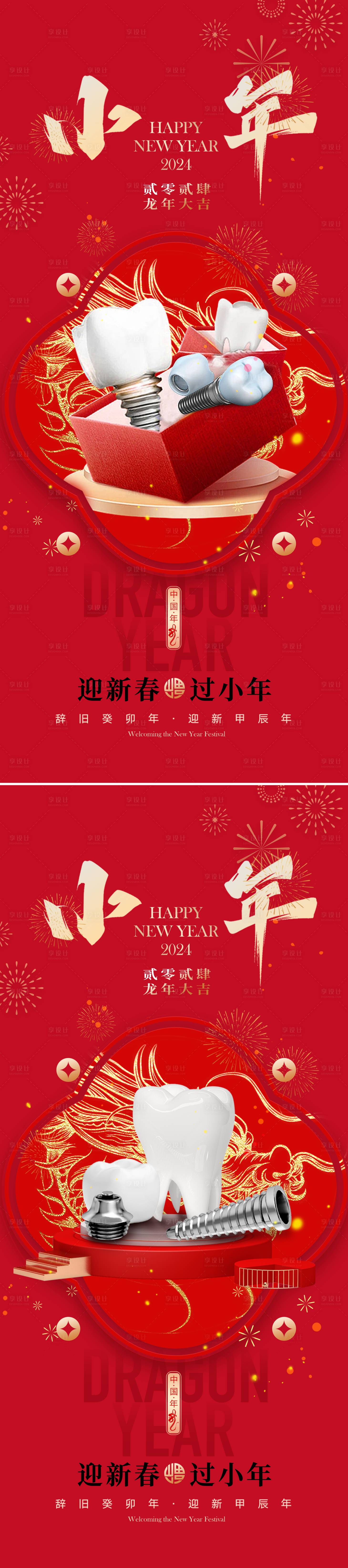 源文件下载【享设计】搜索编号：14440021146376411【口腔小年海报】