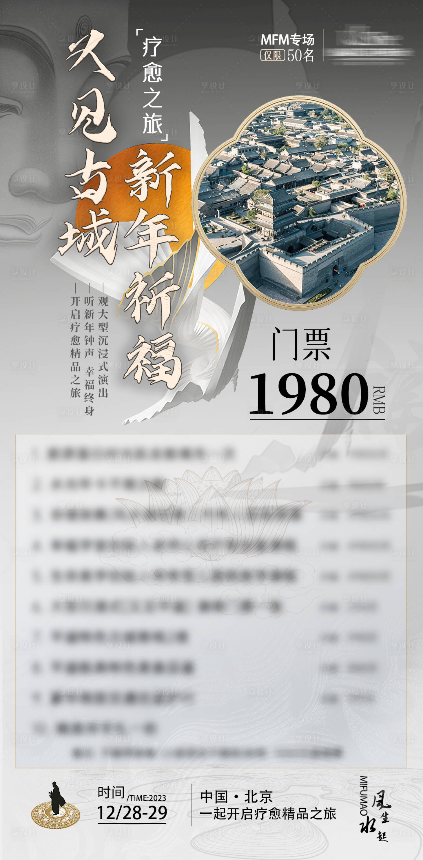 源文件下載【享設計】搜索編號：89700020737119490【醫(yī)美會議活動門票】