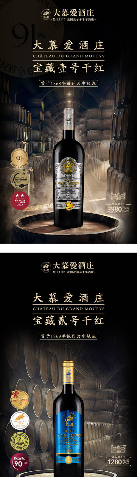 源文件下载【红酒海报】编号：55370020971226308